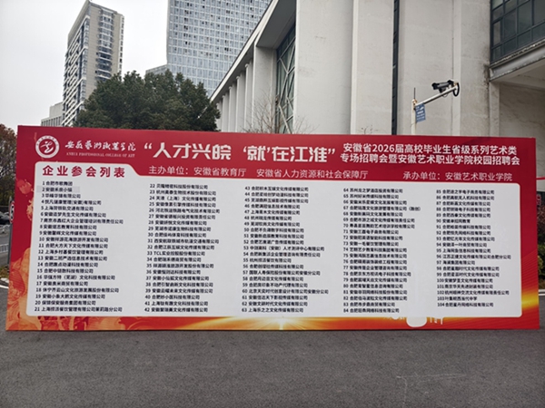 招聘会海报2.jpg