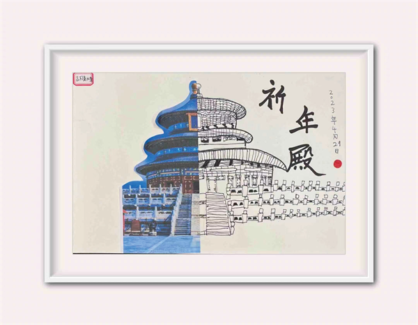 齐云路小学 二(6)班 胡青烽 作品:祈年殿.png 齐云路小学 二(6)班 胡青烽 作品:祈年殿.png