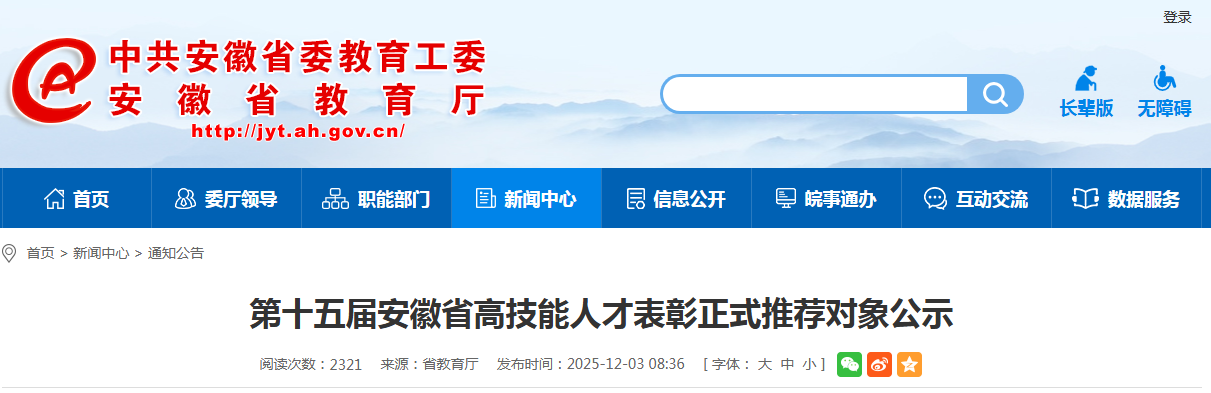 QQ截图20251204104829.png